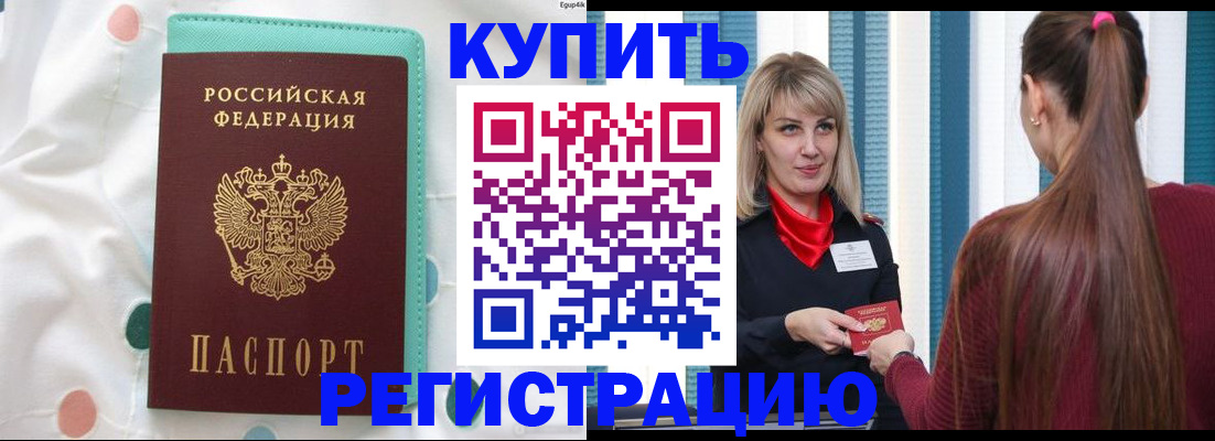 найти адрес прописки в Родниках