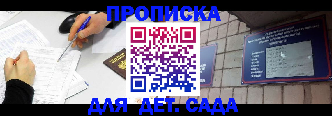 временная регистрация в квартире в Родниках