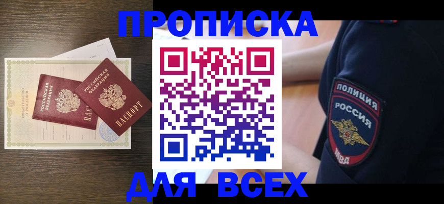 временная регистрация поиск в Родниках